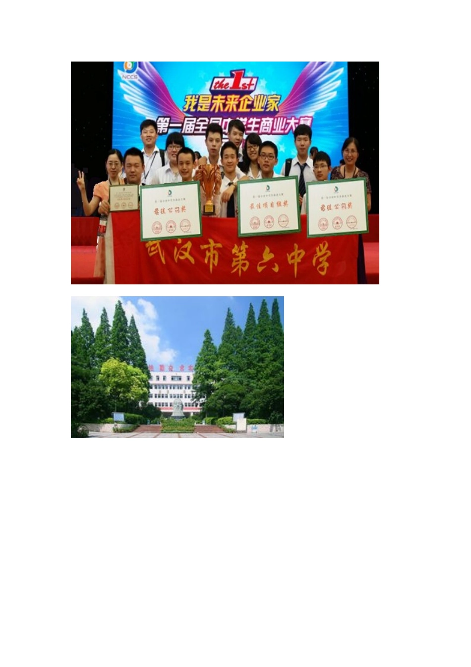 团日活动优秀案例_第3页