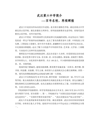 团日活动优秀案例