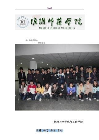 团日活动总结材料(2011.11.24)