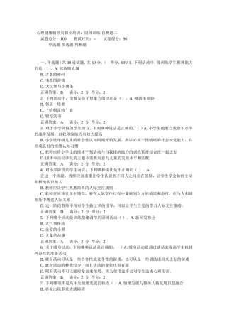 团体测试二14