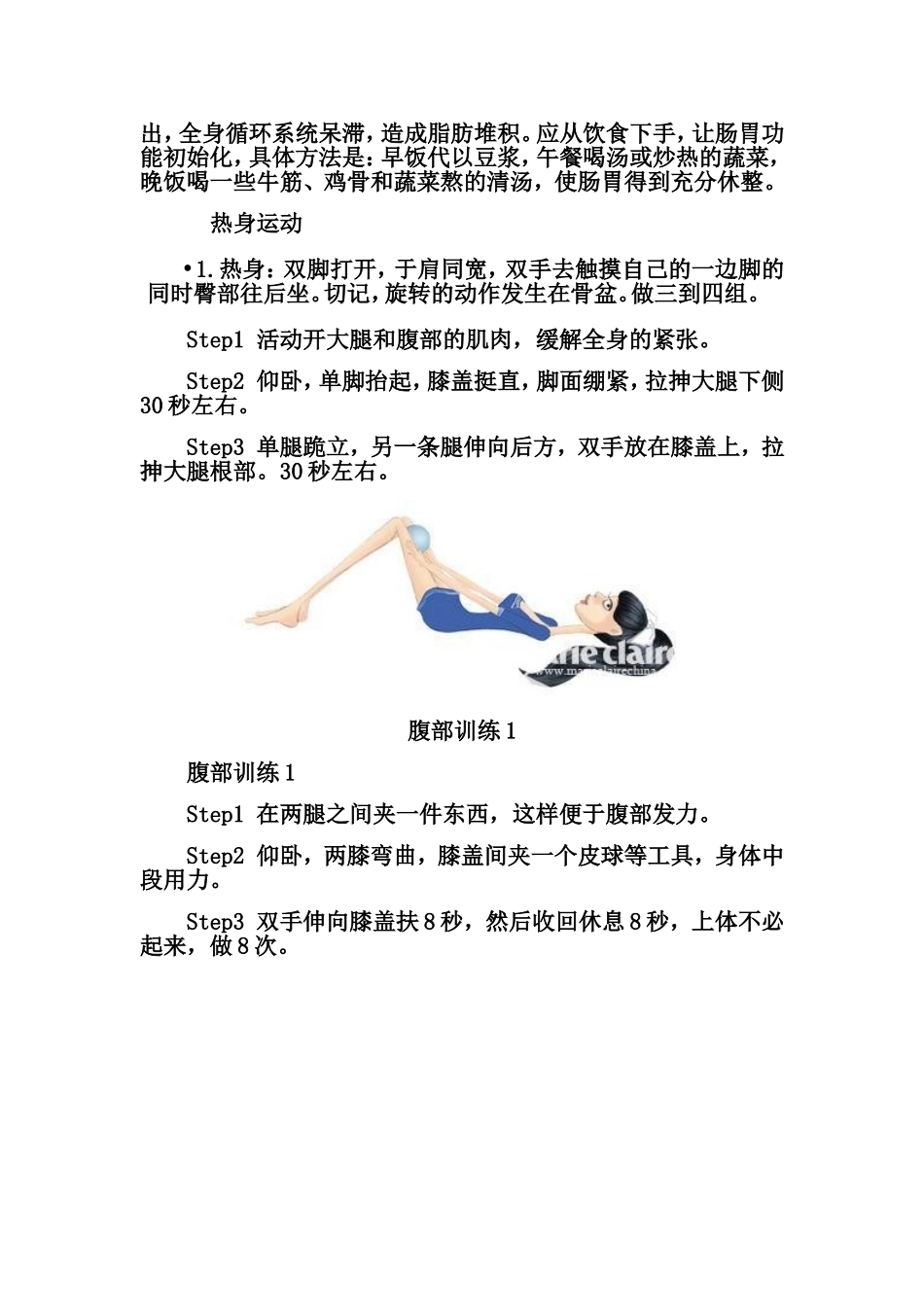 团体私教小课_第2页