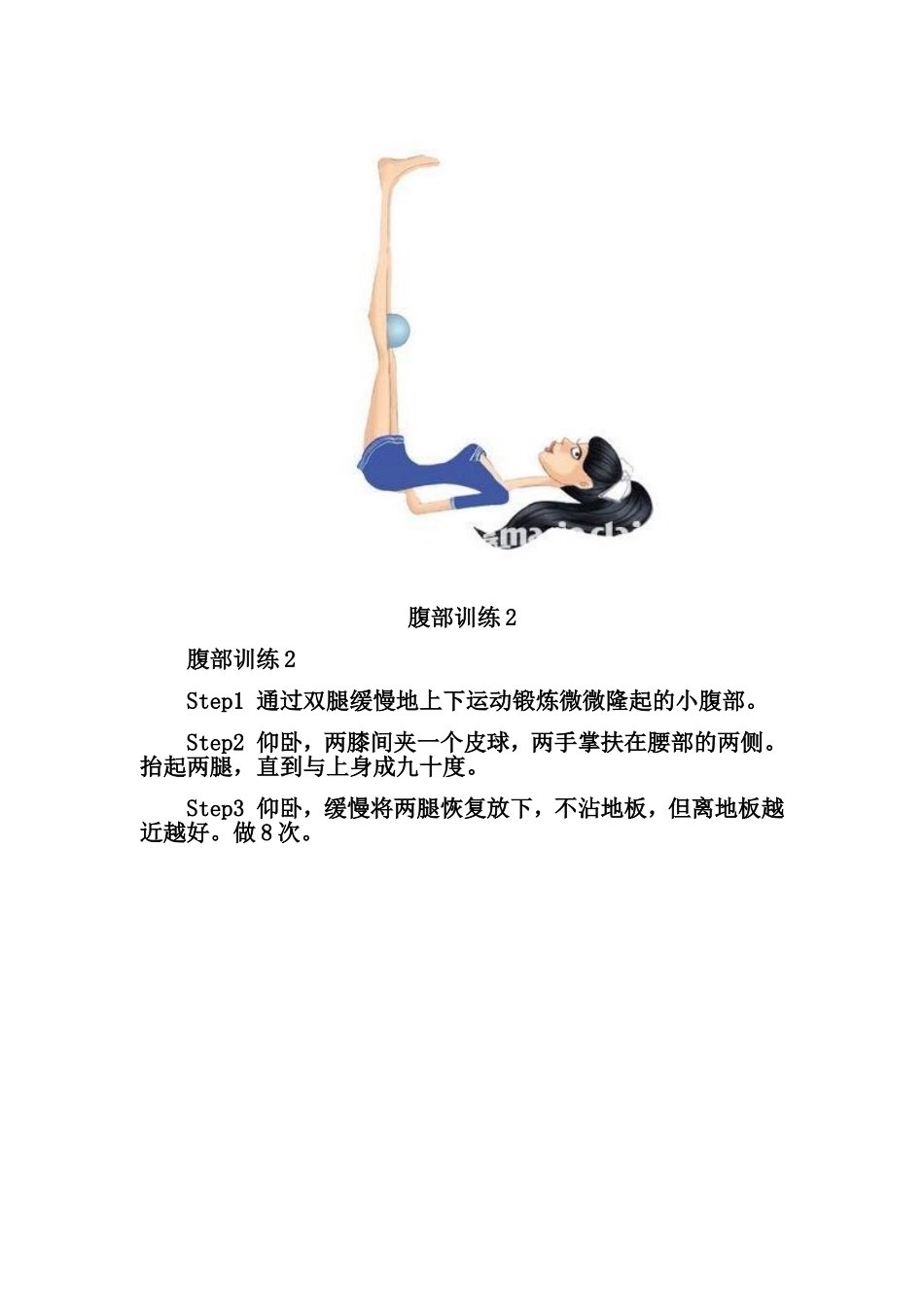 团体私教小课_第3页