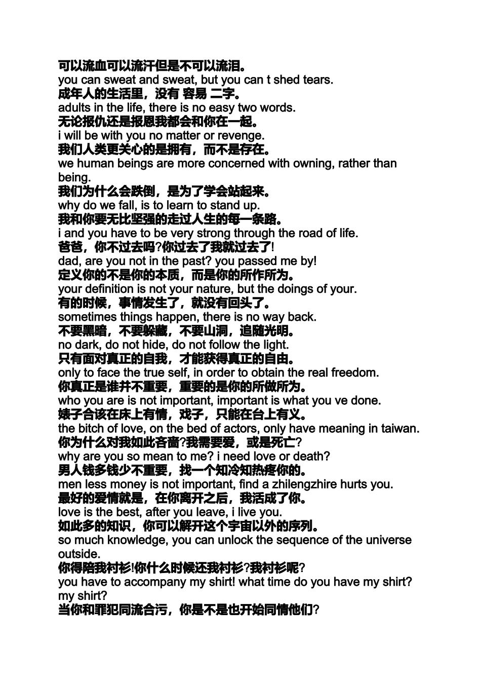 外国经典电影台词带图_第2页