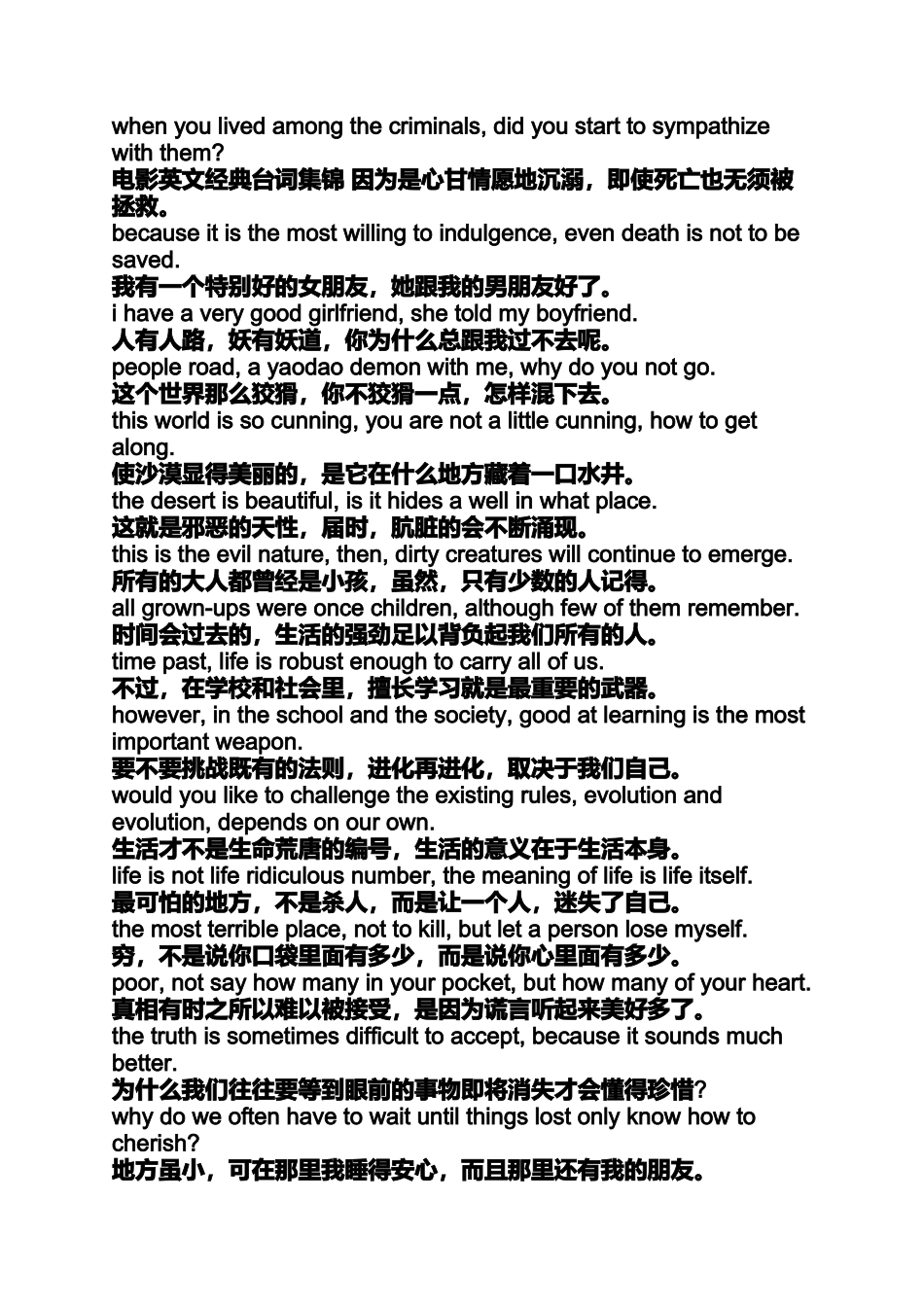 外国经典电影台词带图_第3页