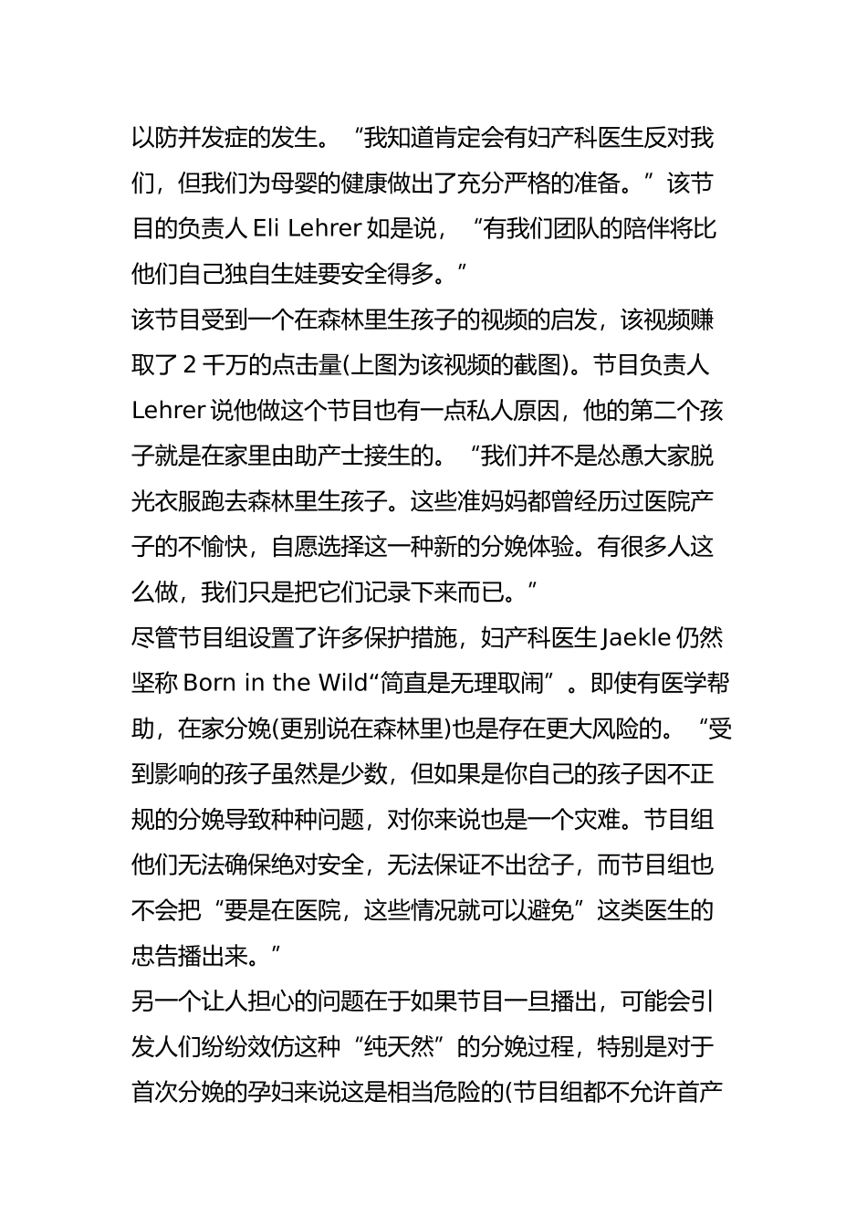 外国女人分娩顺产过程_第2页