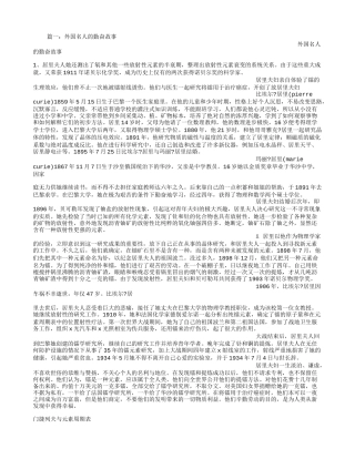 外国勤奋的事例