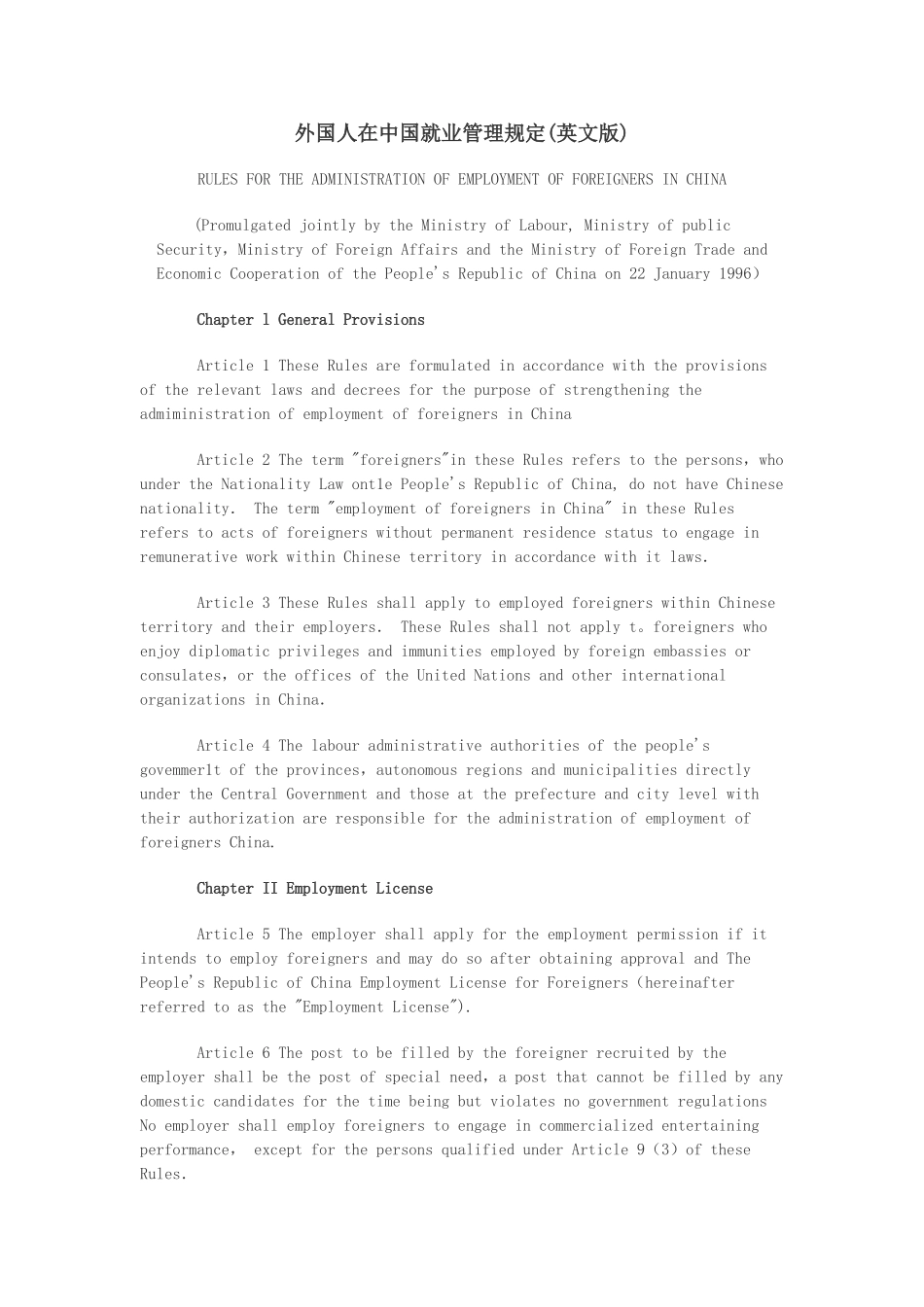 外国人在中国就业管理规定(英文版)_第1页