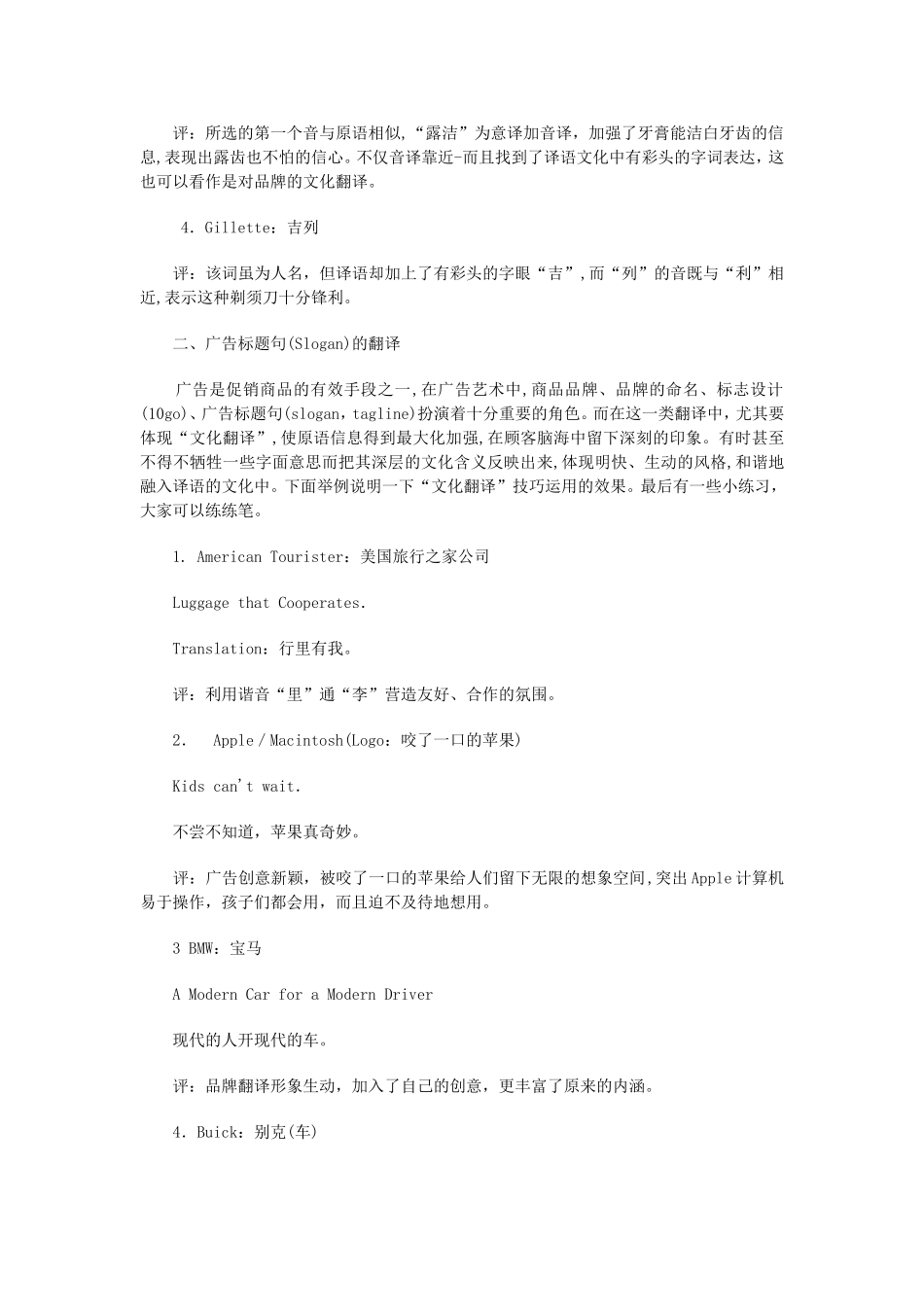 外国商标品牌：-1_第3页