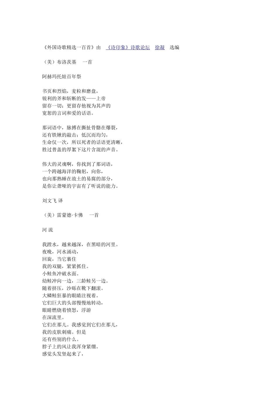 外国诗歌一百首_第1页