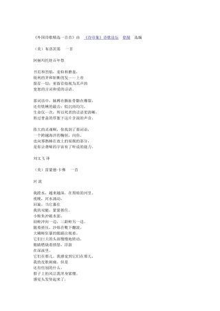 外国诗歌一百首