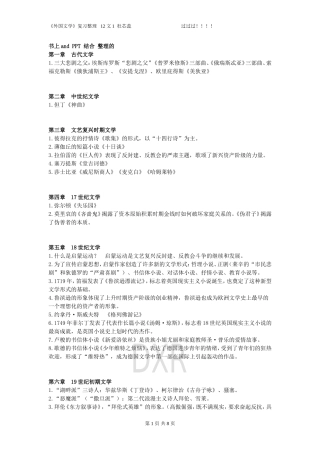 外国文学(同名8451)