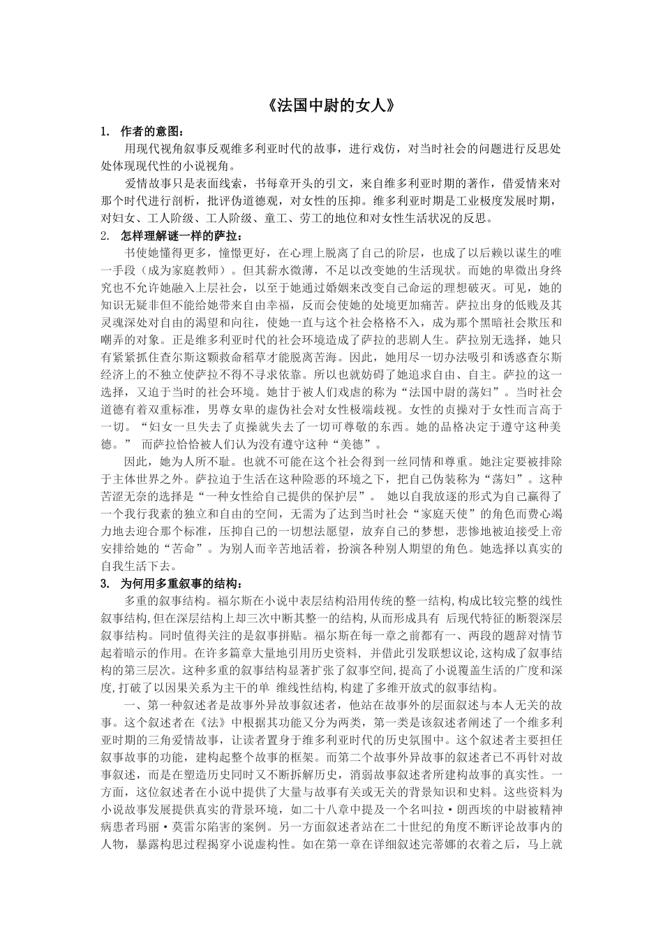 外国文学(同名11798)_第1页