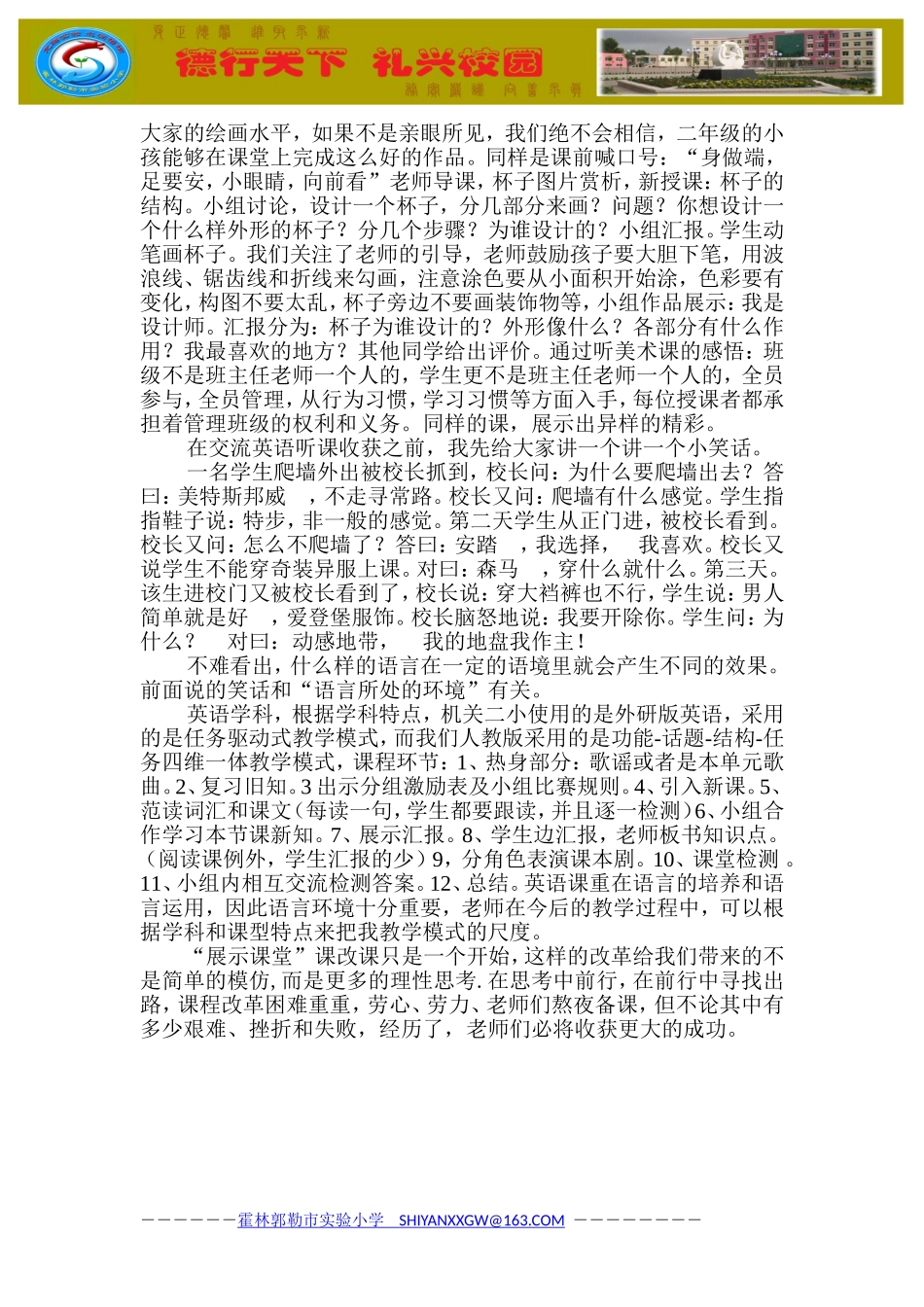 外出学习汇报材料_第3页