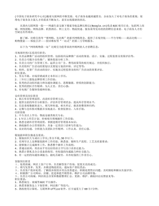 外购网电子商务人才招聘(2012.6)