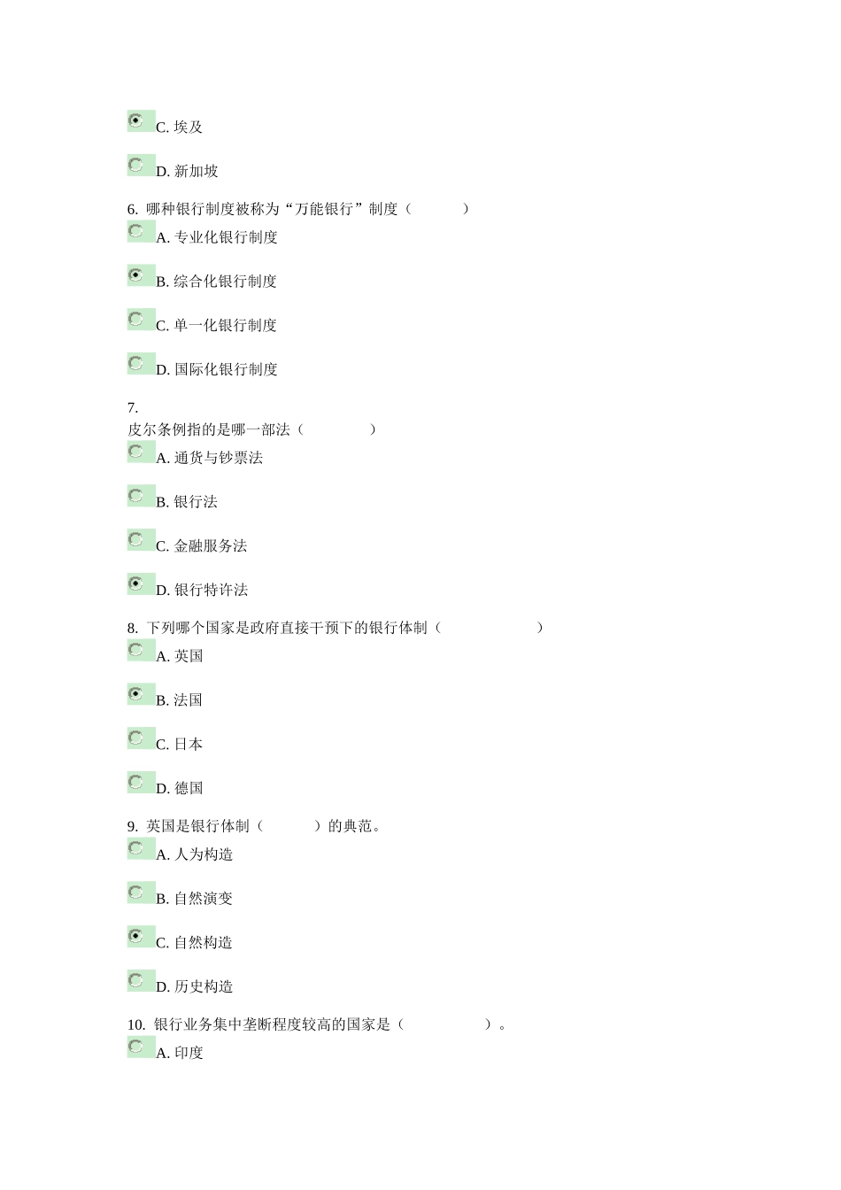 外国银行制度与业务作业一_第2页