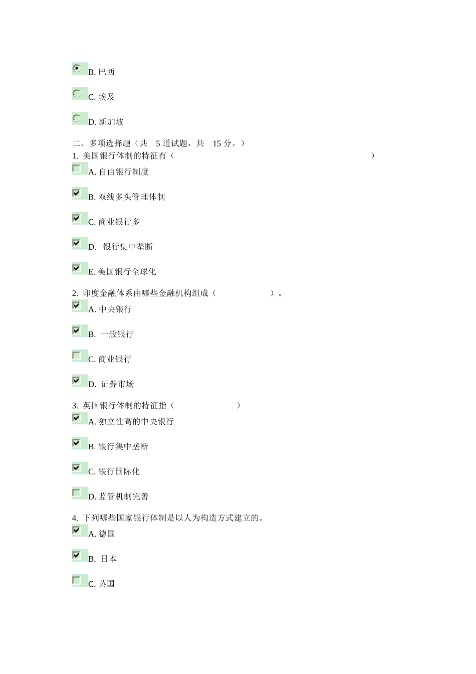 外国银行制度与业务作业一_第3页
