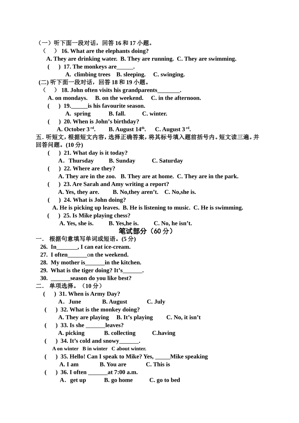 外国语小学2012-2013下期期末五年级英语水平测试-赵桢杰_第2页