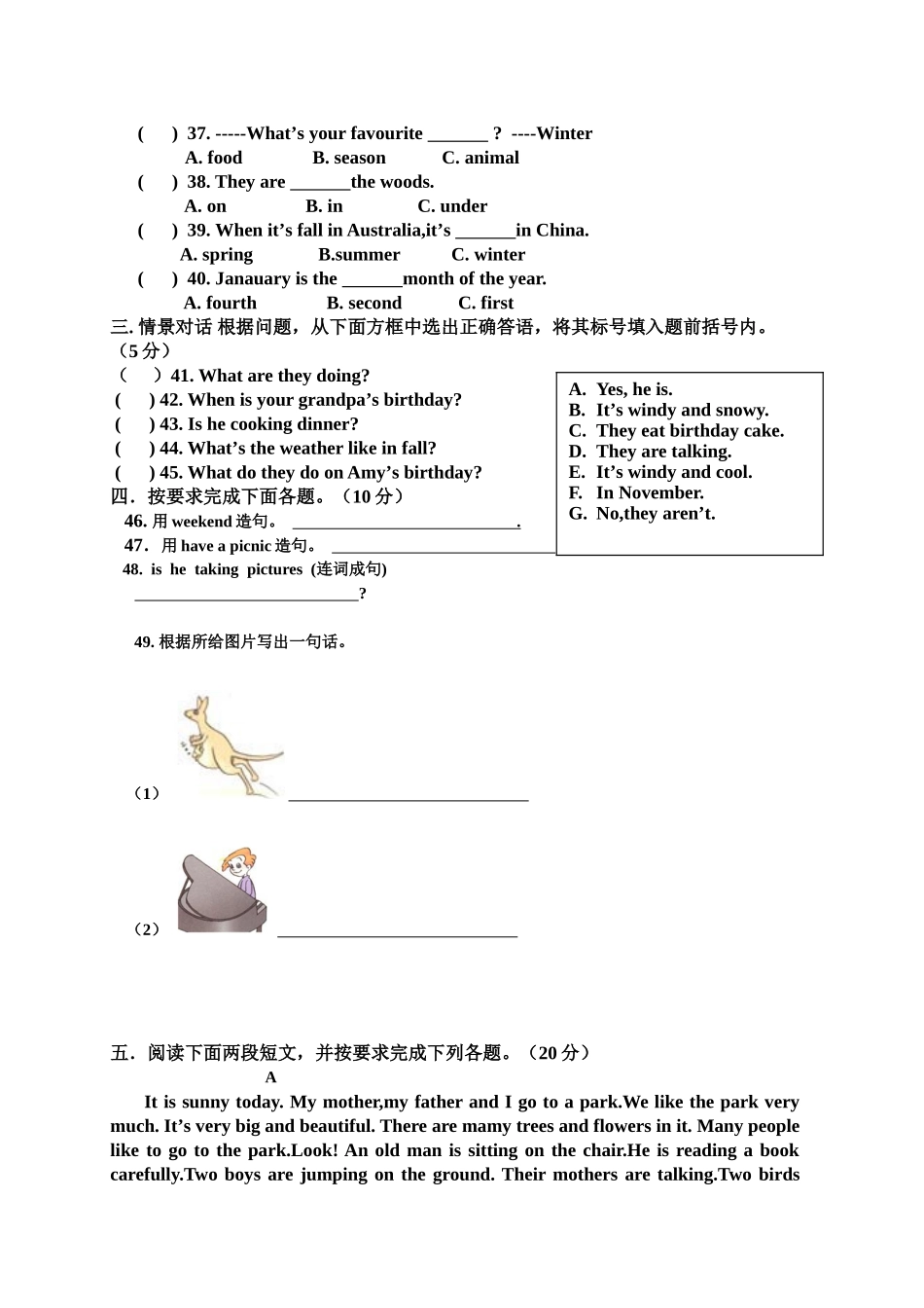 外国语小学2012-2013下期期末五年级英语水平测试-赵桢杰_第3页