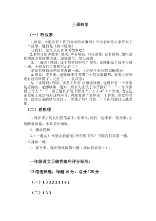 外国语学校(张家港)幼升小招生语数外试卷-2014