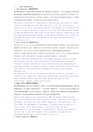 外国政府与政治西安财经学院政治学与行政学考试题