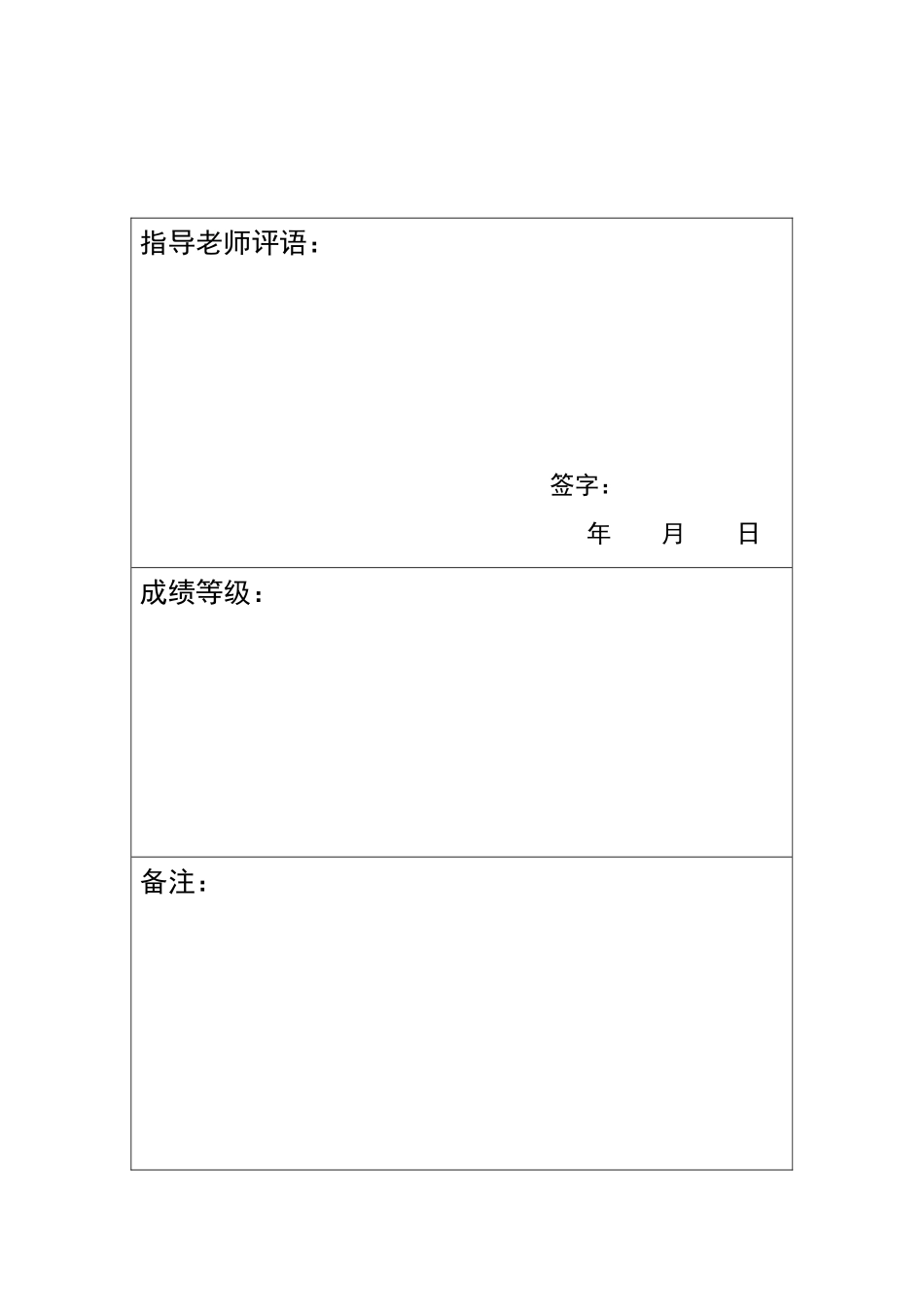 外汇交易模拟实验报告(同名10497)_第2页