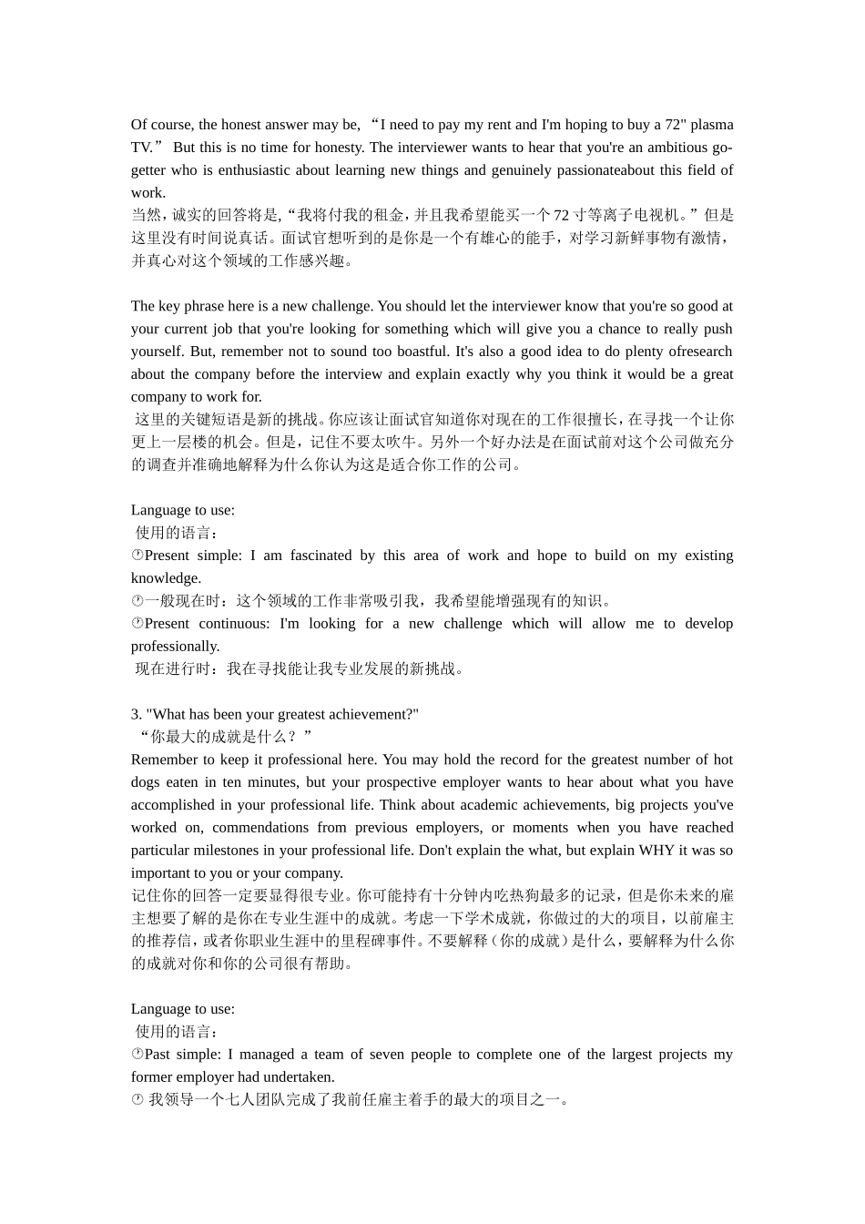 外教支招：英语面试问题及回答_第2页