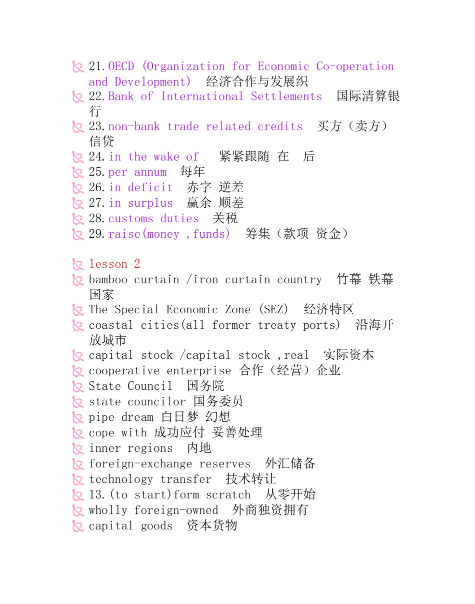 外刊经贸知识选读词汇_第2页