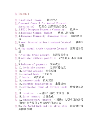 外刊经贸知识选读词汇