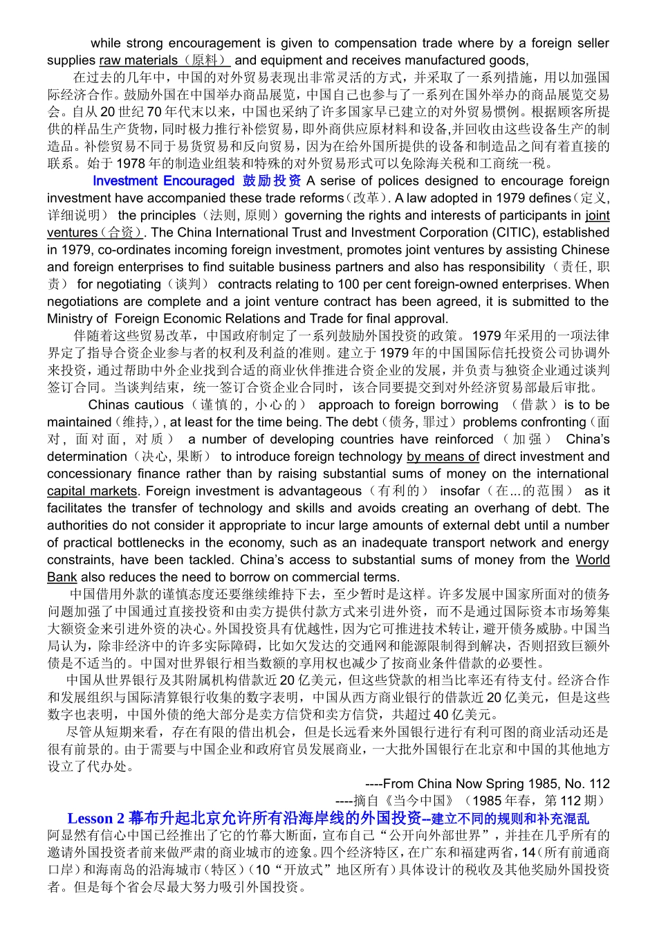外刊经贸知识选读全部课文翻译_第3页