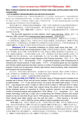 外刊经贸知识选读全部课文翻译