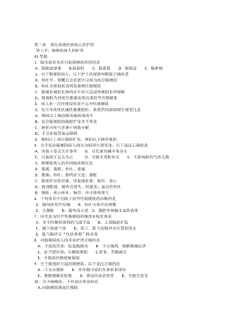 外科护理复习题及答案1