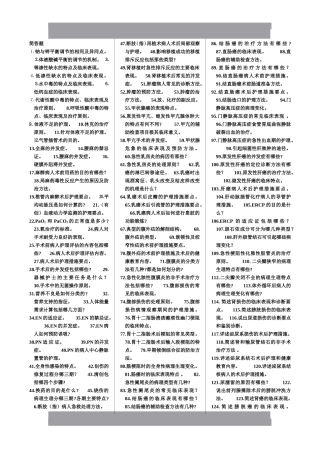 外科护理学简答题