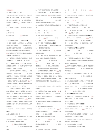 外科学(护理本科)
