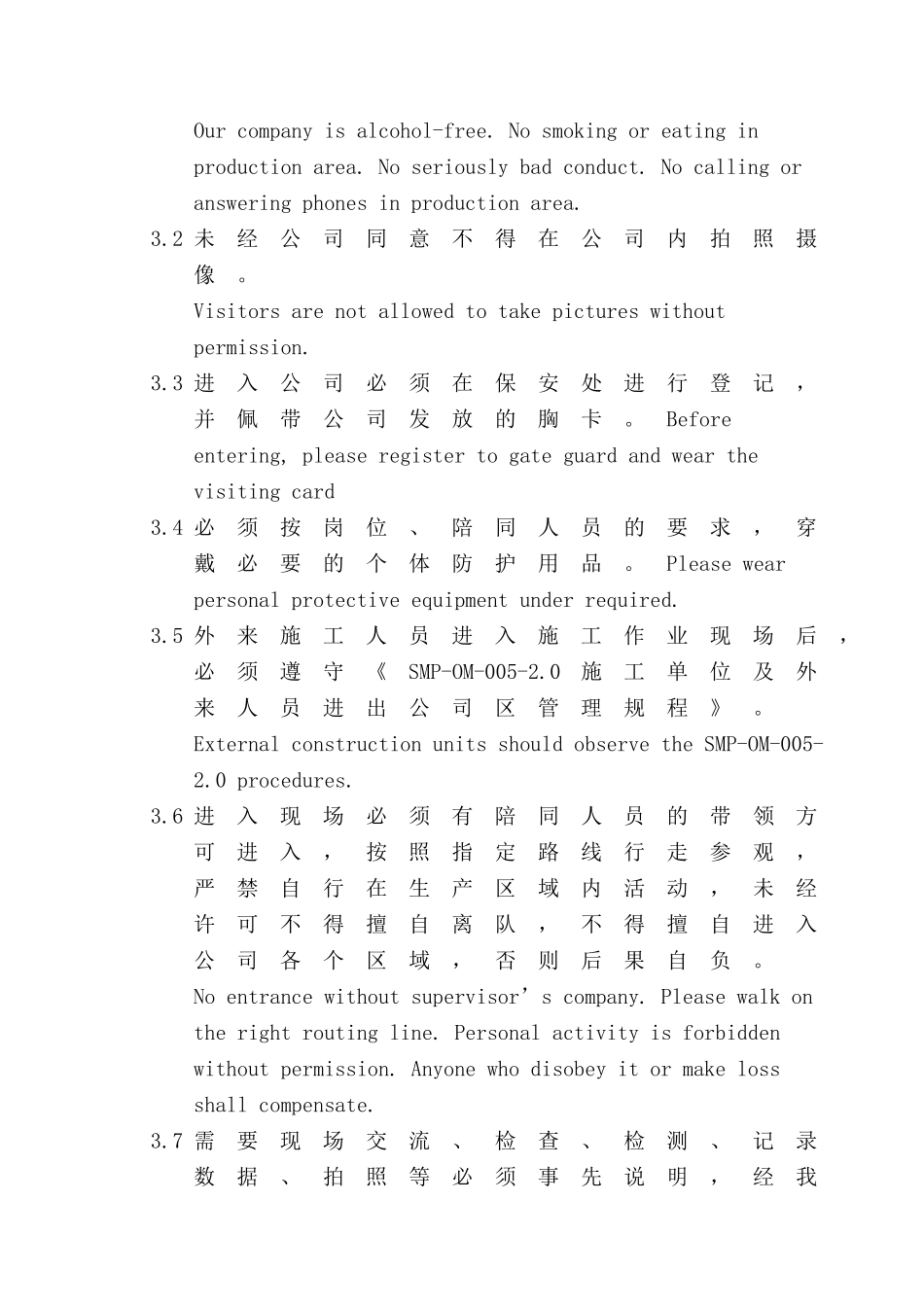 外来参观人员安全告知safety-notice-for-visitors-(RELIA)_第3页