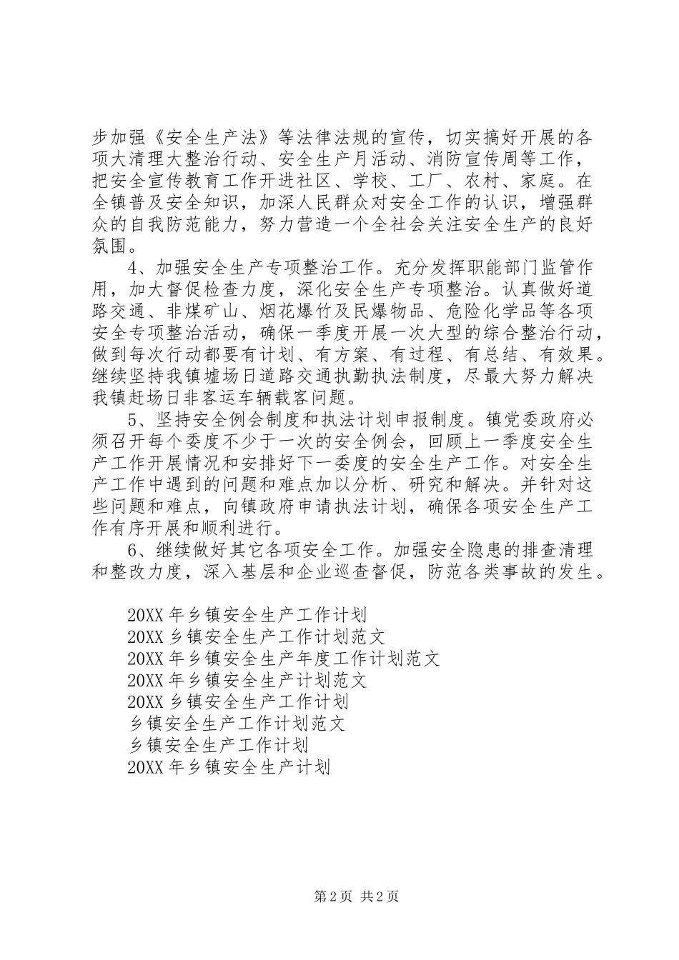 2024年月乡镇安全生产工作计划范文_第2页