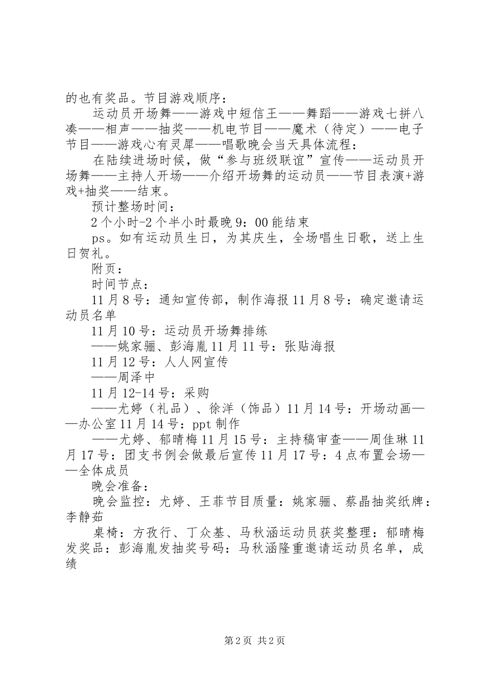 2024年全市财税工作庆功会讲话_第2页