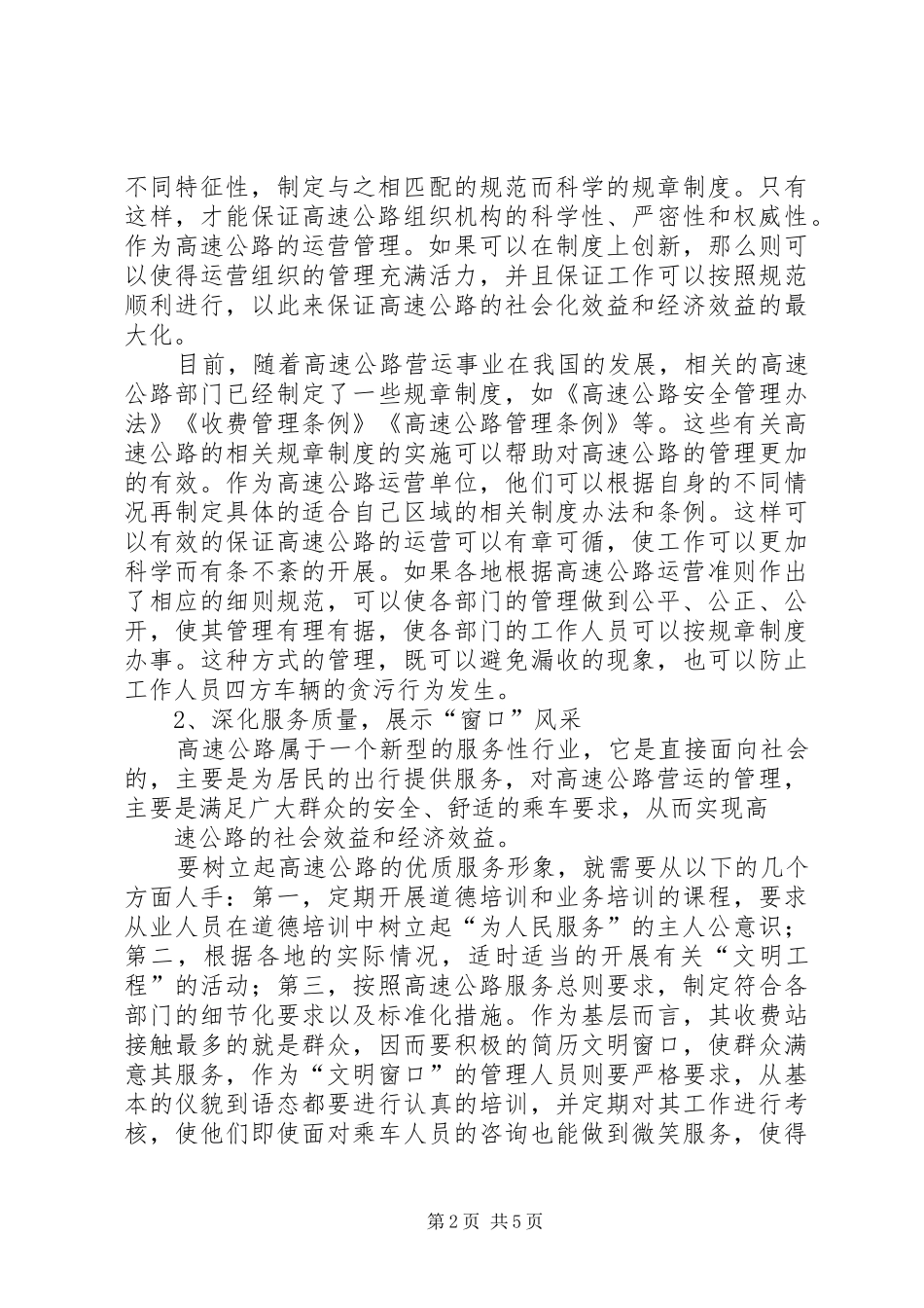 2024年光引发剂的经济社会效益分析报告_第2页