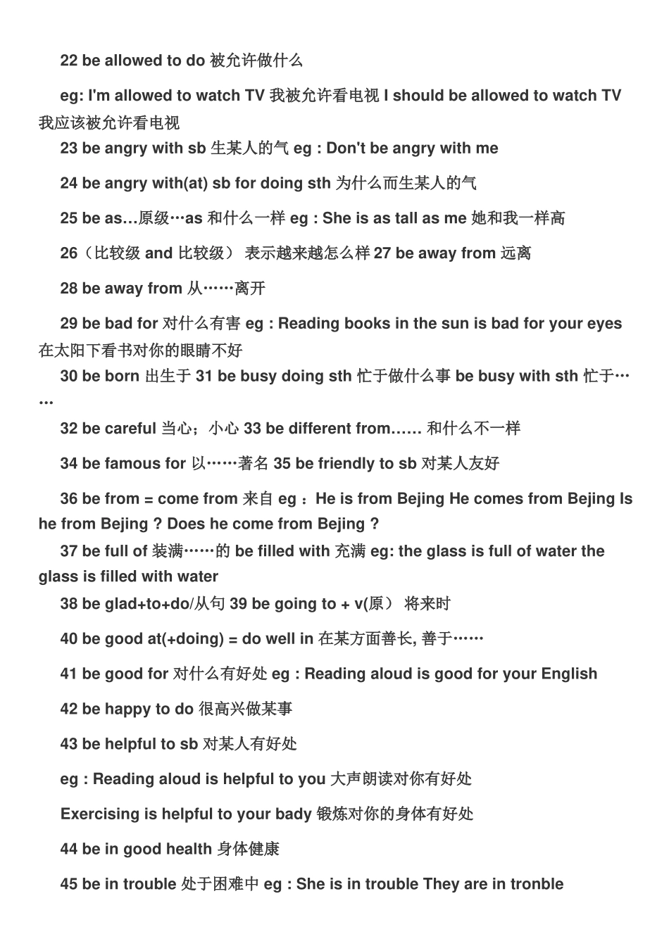 外研版初中英语语法总结_第2页