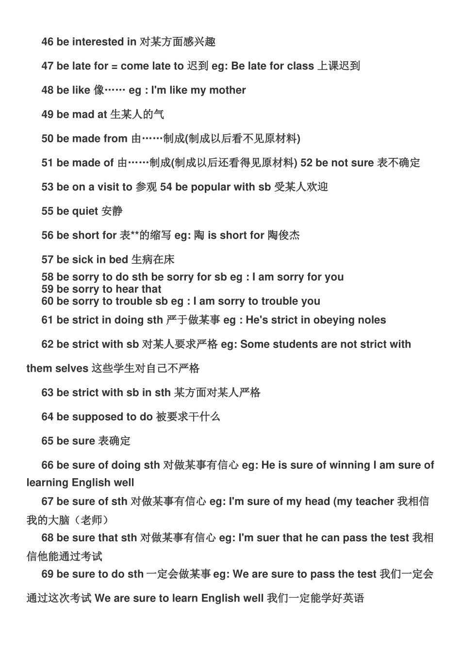 外研版初中英语语法总结_第3页