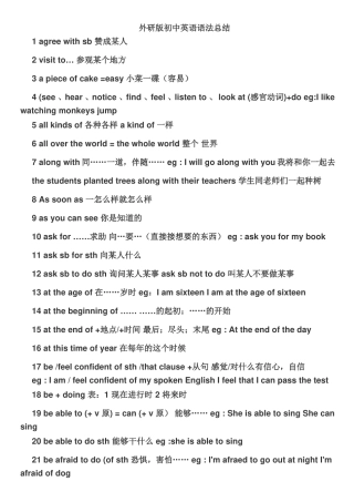 外研版初中英语语法总结