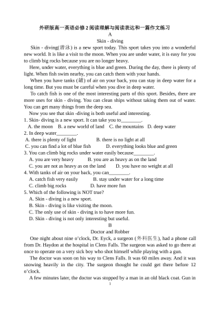 外研版高一英语必修2阅读理解与阅读表达和一篇作文练习