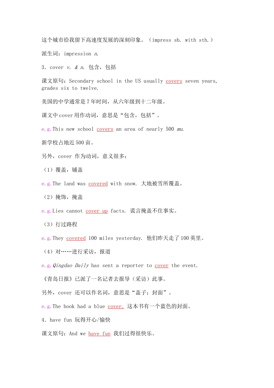 外研版高一英语必修一module1_第2页