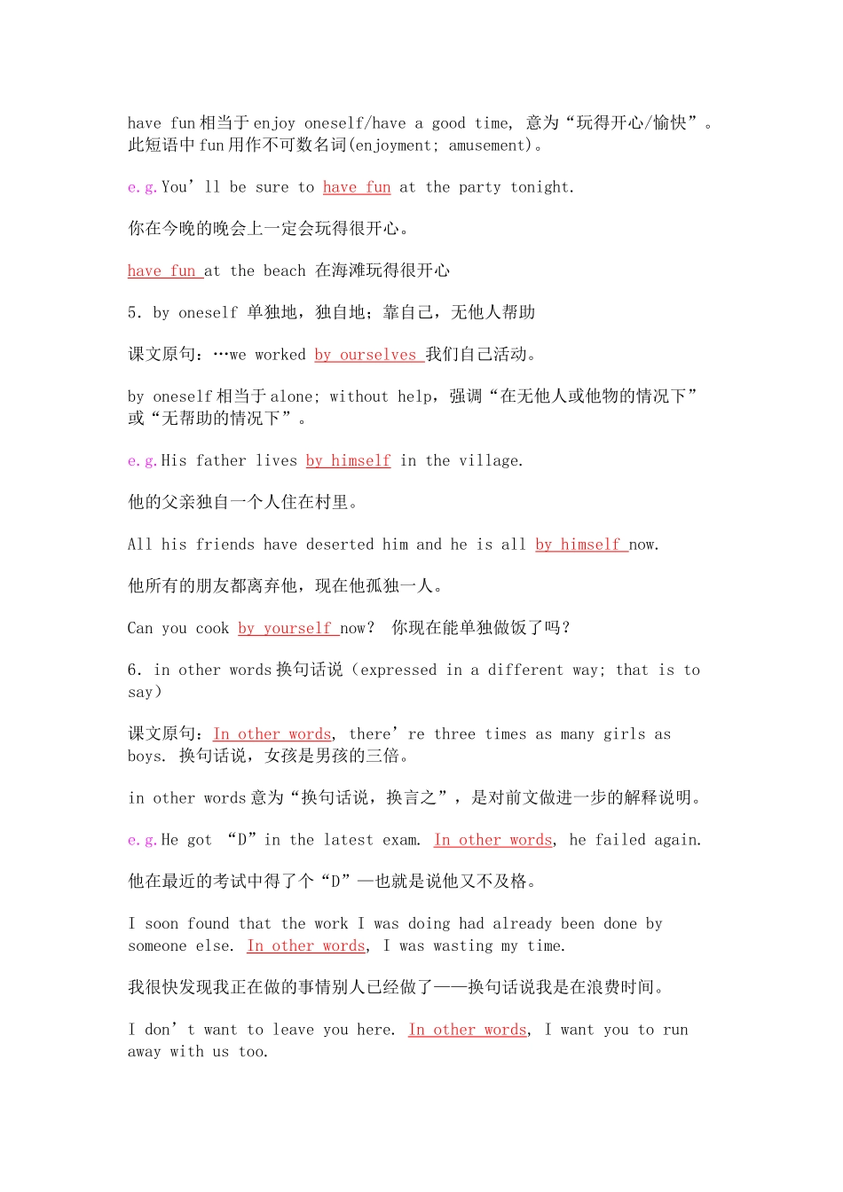 外研版高一英语必修一module1_第3页