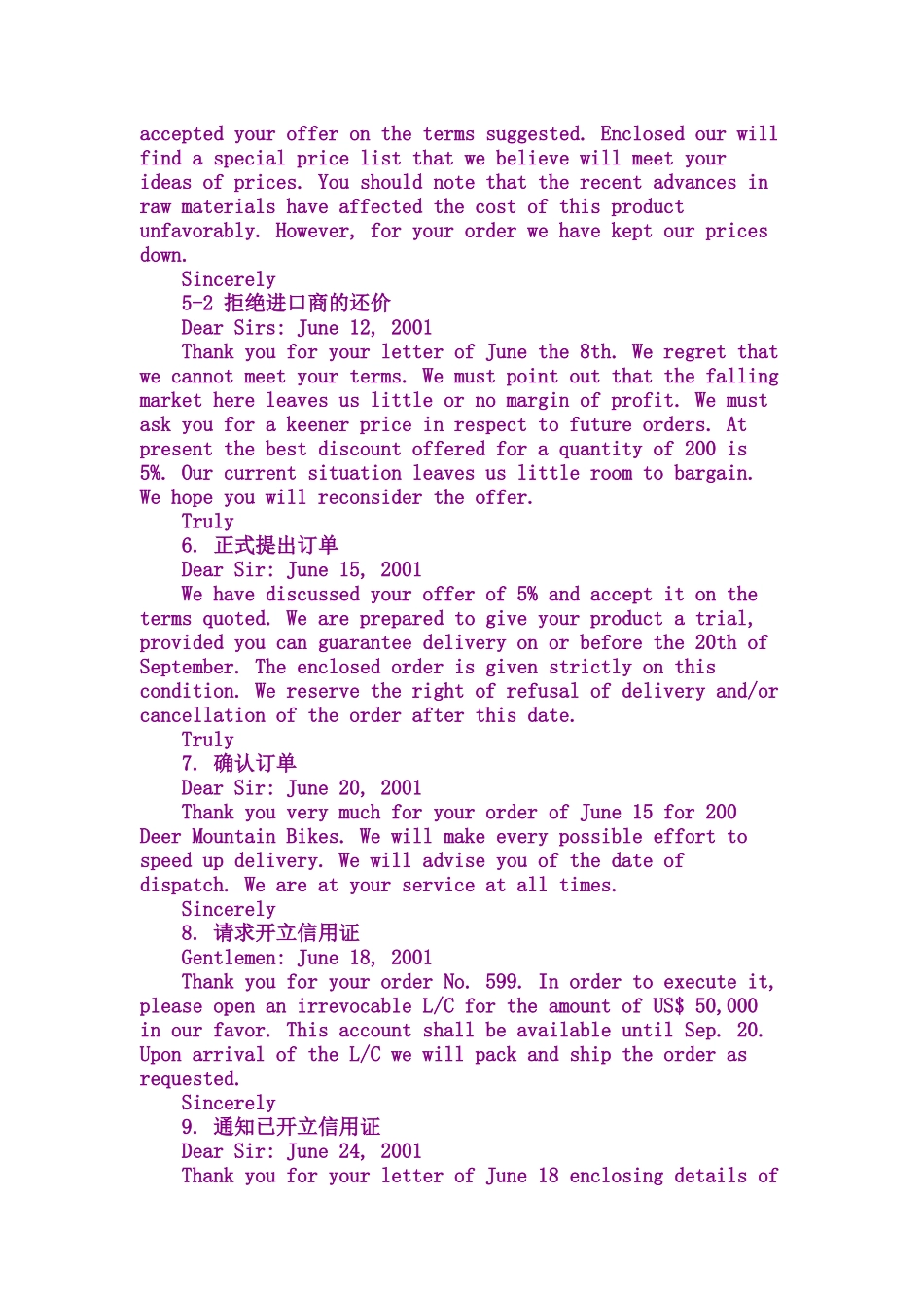 外贸业务全套英文邮件范文_第2页