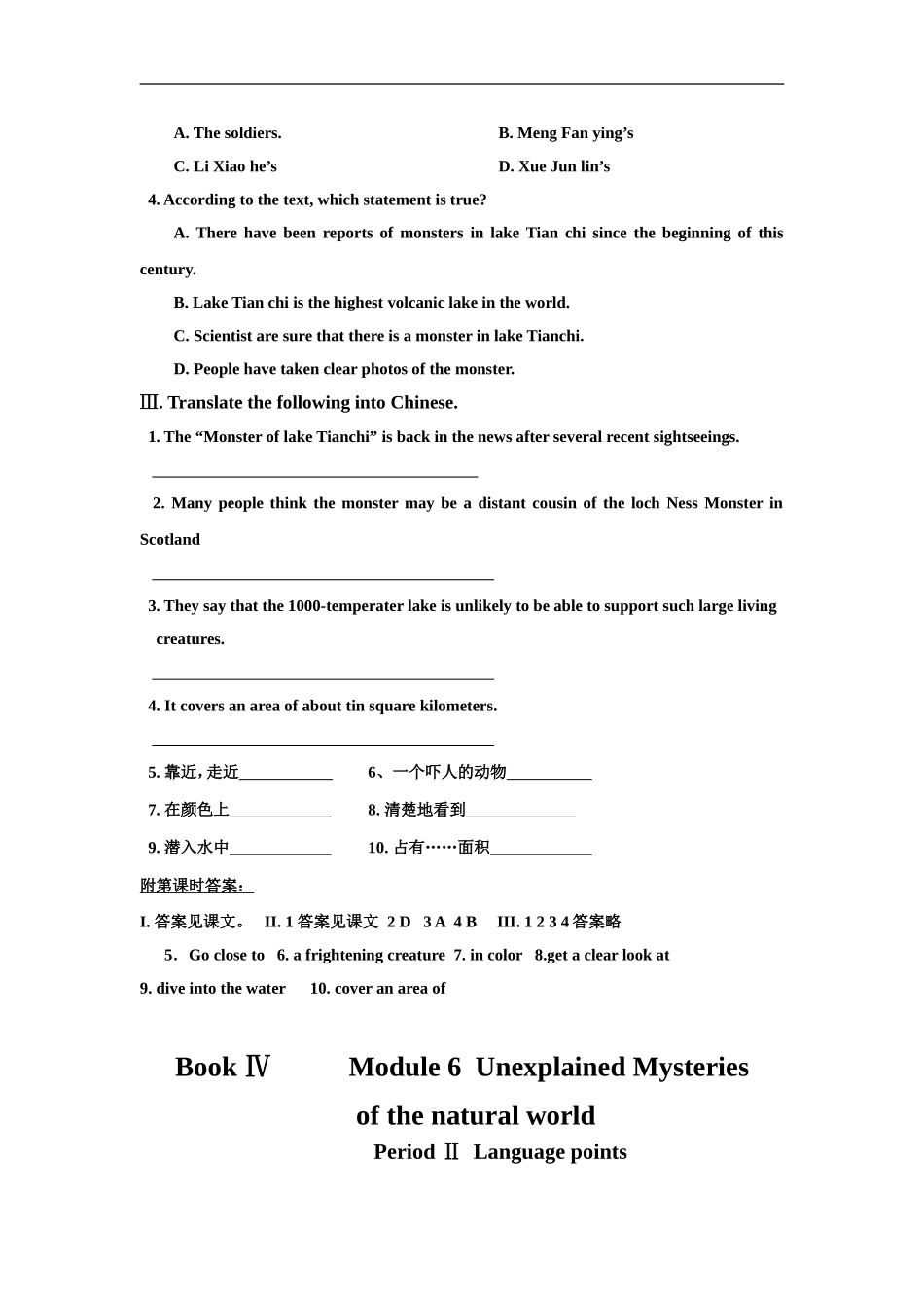 外研版高中英语必修4Module6《UnexplainedMysteriesoftheNaturalWorld》word全单元学案_第2页