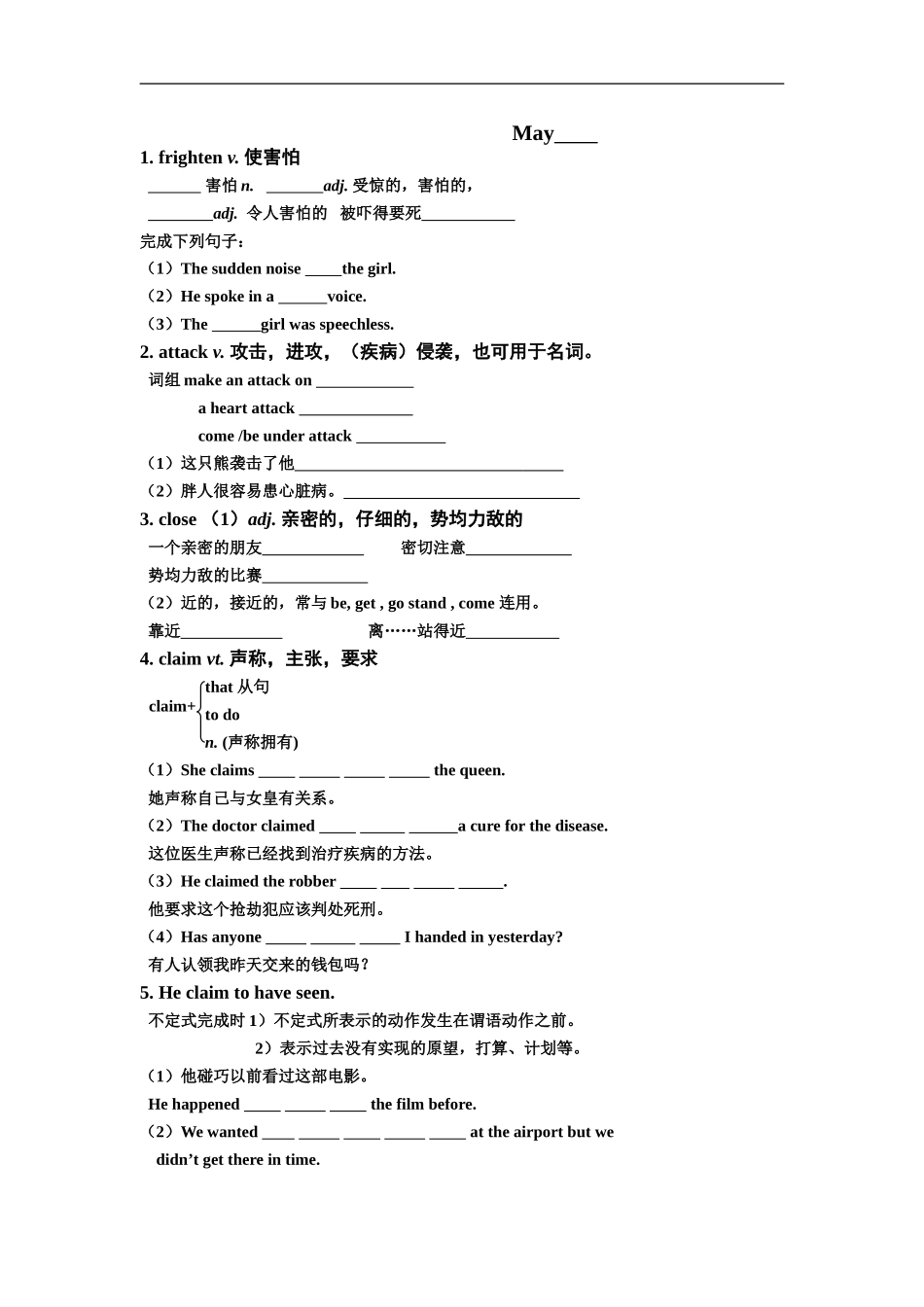 外研版高中英语必修4Module6《UnexplainedMysteriesoftheNaturalWorld》word全单元学案_第3页