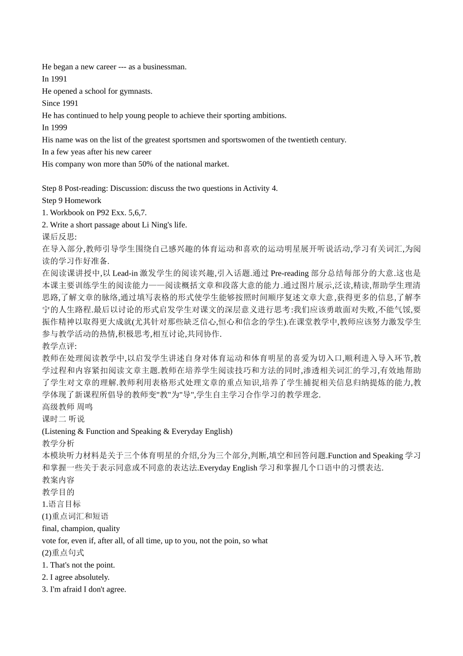 外研版高中英语必修5Module5TheGreatSportsPersonality4课时教案附教学反思_第3页