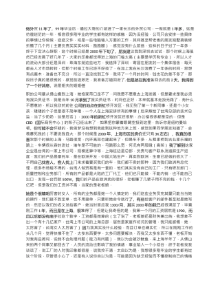 外贸业务员经验之谈