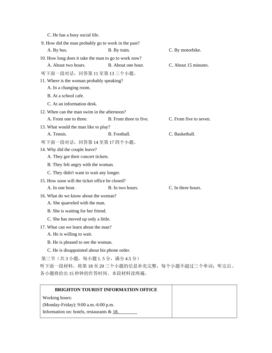 外研版高中英语必修二Module2NoDrugs单元练习_第2页