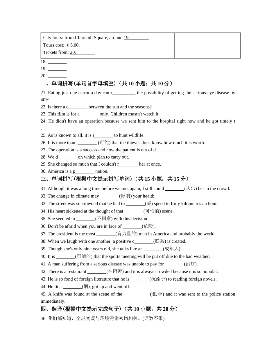 外研版高中英语必修二Module2NoDrugs单元练习_第3页